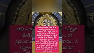 #saisatcharitrastories #motivation #saibabaadhyayan #saibaba #saisandesham #sadhguru