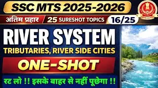 SSC MTS 2025&ndash;26 | River System & Tributaries (नदियाँ , सहायक नदियाँ | 50 MCQs | अंतिम प्रहार &ndash; 16/25