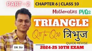 Triangle (त्रिभुज) Part 2 || Class 10 || CBSE+State Board PYQs Quick Revision