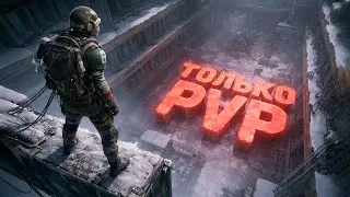 БЕЗ ШАНСОВ НА ВЫЖИВАНИЕ | ARC RAIDERS