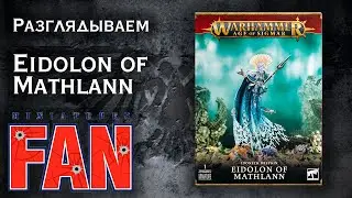 Обзор миниатюры Eidolon of Mathlann (Warhammer Age Of Sigmar) #MiniaturesFAN