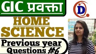 #HOMESCIENCE#PYQs#GICप्रवक्ता/NET/LT/TGT/RPSC/PGT/DSSSB#Bsc.HOME SCIENCE/B.A HOME SCIENCE