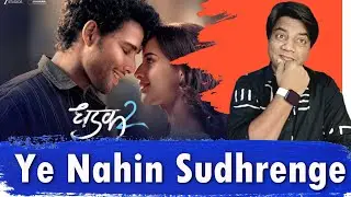 Dhadak 2 | More than a Review | Siddhant Chaturvedi | Tripti Dimri