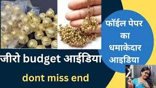 Waste Material craft idea| How to make gota patti beads at home | Gota patti beads for toran