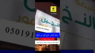 فيضة النخيل للتمور