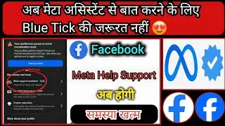 How To Chat With Facebook Support Team 100% Works | Facebook Team Se Kaise Bat Kare #facebook