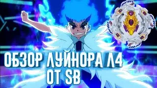 Обзор Bloody Longinus от SB