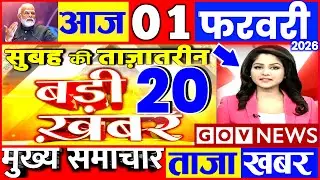 Aaj ki taaja news 29 January 2026 nonstop news taaja khabar govnews PM Modi, SBI, UP Bihar monsoon