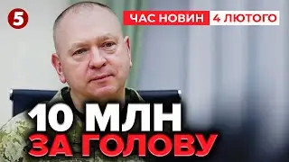 😱70 ФУР КОНТРАБАНДИ💰СПРАВА ДПСУ набирає обертів. За ексголову внесли 10 млн|Час новин 12:00 04.02.26