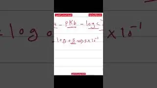 حل سؤال وزاري كيمياء السادس علمي