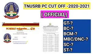 Tnusrb pc cut off 2021 for men ( official)/result/ final overall cut off selection list