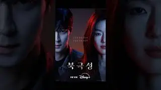 Upcoming Kdramas in September | kdrama List September 2025#kdram #recommendations #ytshorts #shorts