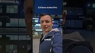 ТЕСТ НОЧНОЙ СЪЕМКИ GoPro 13 vs Dji Osmo Action 5 Pro vs Insta360 Ace Pro 🌠 #экшнкамера #actioncamera