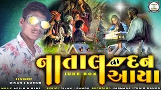 Natal Na Dan Aaya - Divan J Damor || Christmas Special Song 2020