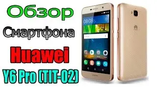 Обзор Huawei Y6 Pro (TIT-02). Хорошо, за недорого!