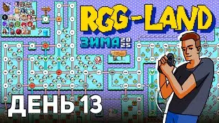 RGG Land Зима 2025, День 13! Проходим Harry Potter and the Philosopher's Stone (GBC)! СТРИМ