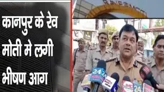Kanpur : Rave Moti Shopping Mall में लगी भीषण आग | Uttar Pradesh | Fire | Latest Hindi News Update