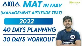 MAT IN MAY 2022 (MANAGEMENT APTITUDE TEST) I 40 DAYS PLANNING , 30 DAYS WORKOUT.
