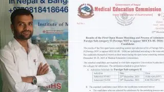 MBBS In Nepal Foreign Sub-Category II (NEET Basis) Admission | 2nd Round Counselling Date |MEC Nepal