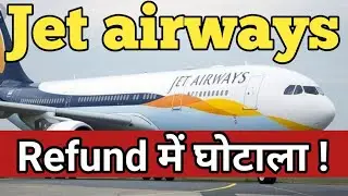 Jet airways latest news | jet airways refund down by HDFC bank and makemytrip #jetairways #refund