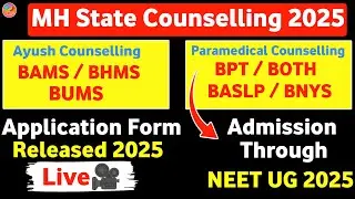 Maharashtra State Ayush Counselling 2025 Date || BPT Admission Process in Maharashtra 2025