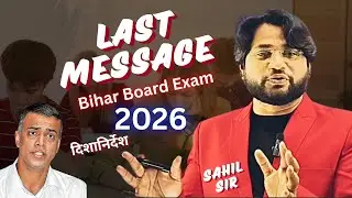 BSEB 2026 Exam Guideline Update #bihar #board #2026 #update #latest #education #biologydreamers