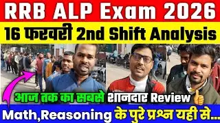RRB ALP Exam Analysis 2026 | 2nd Shift Analysis 16 February 2026। alp exam analysis today | alp