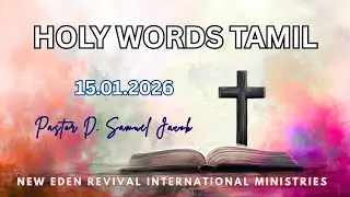 Holy Words Tamil | 15.01.26 | Pastor D. Samuel Jacob