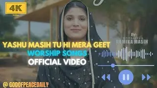 येशु मसीह तू ही मेरा गीत | HINDI CHRISTIAN SONGS | WORSHIP SONGS | OFFICIAL VIDEO @Godofpeacedaily