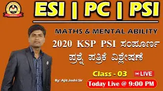 Class - 03 | ESI | PC | PSI | MATHS & MENTAL ABILITY  | ಗೆಲವು ಪಕ್ಕಾ | #mytarget