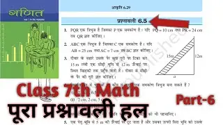 Part-6 || Maths, NCERT Book Class-7th | अध्याय-6, त्रिभुज और उसके गुण | By-Aditya Ganguly