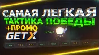 💣❤💣БОМБОВЫЙ САЙТ GET-X ЦЕЛЬ С 3000 КА ПОДНЯТЬ 30КА💣❤💣5 ЧАСТЬ
