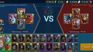 Норог (Norog). Raid Shadow Legends.