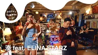 湊 - 恵まれている feat. ELINA STARZ / HAPPY FLOWER LIVE 【Unruly BE LIVE Chapter.03】🌼