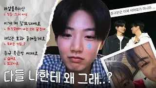 [TREASURE/트레저] 왜 놀리냐고요? 다 준규가 귀여운 탓이다요.🌠 | 251209 준규 위버스 라이브 요약본📼