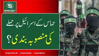 Hamas Attack On Israel | Chphay Khazanay | SPecial Tv Program