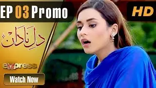 Drama | Dil e Nadaan - Episode 3 Promo | Express Entertainment | Abid Ali, Zaheen Tahira, Nida