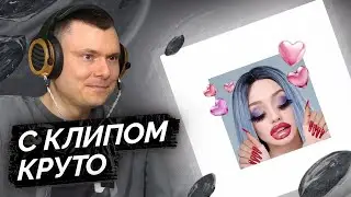 Мэйби Бэйби &mdash; Lady Slay | Разбор трека
