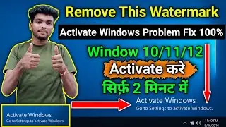 Activate Windows Problem Solve | How To Remove Activate Windows Watermark | Watermark Remove Windows