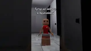 #roblox #нетхейту #пустьзалетит #роблокс#тренд #song #avatar #хзчтоснимать#роблоксерша#подпишись#fyr