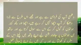 Heart Touching Urdu Story || Moral story by Urdu Story Ghar || Sachi kahani