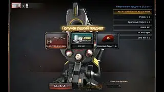 Купил Набор Imperial Gold в CrossFire