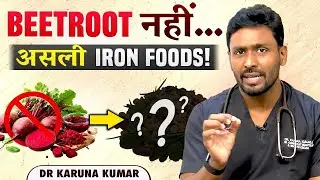 Hb बढ़ाने के लिए Best Vegetarian Iron Foods | Beetroot Myth Explained (Hindi)
