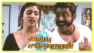 Anbu Sagotharan - Arjun Meena love scene