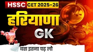 हरियाणा Gk important class 22