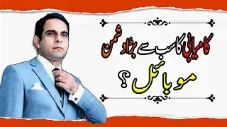 The Biggest Reason Why Most People Never Succeed | Qasim Ali Shah 