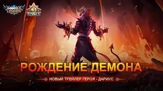 New Hero Trailer - Darius (EN)