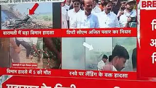 Sad News For Indian Politics