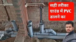 PVC Pipe Fitting For Toilet And Bathroom|Drainage And Sewerage Pipe Installation|Plumbing