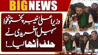 Suhail Afridi Takes Oath as Chief Minister of Khyber Pakhtunkhwa | KPK CM Oath Ceremony | Dunya News